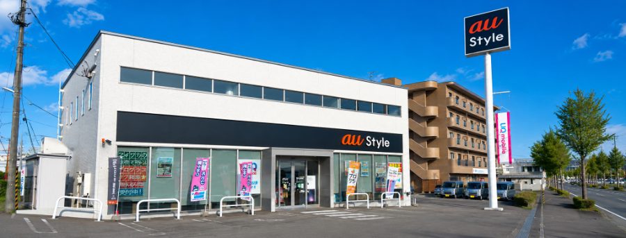 au Style 日吉 店舗外観