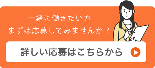 エントリーボタン